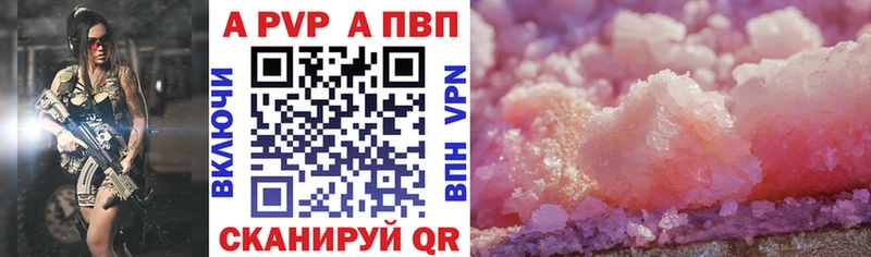 APVP VHQ  блэк спрут зеркало  Сергач  даркнет сайт 
