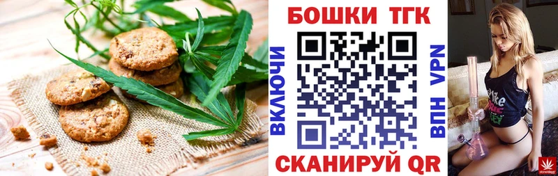Печенье с ТГК конопля  где можно купить   Сергач 