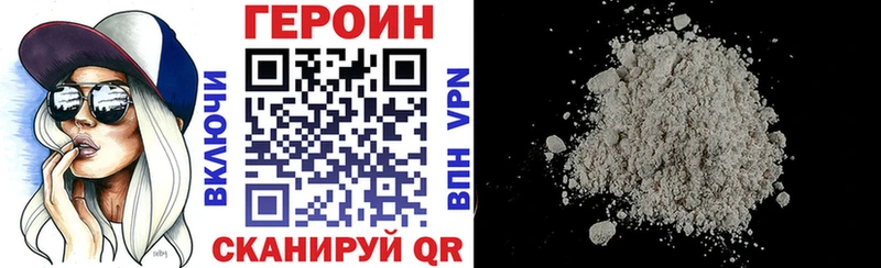ГЕРОИН VHQ  мега рабочий сайт  Сергач 