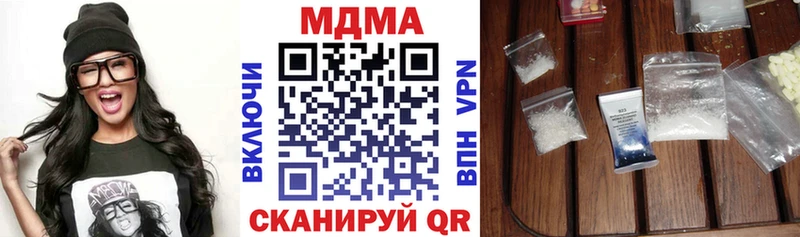 МДМА молли где купить Сергач