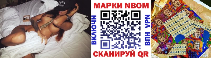 Марки N-bome 1,8мг  где купить наркоту  mega вход  Сергач 